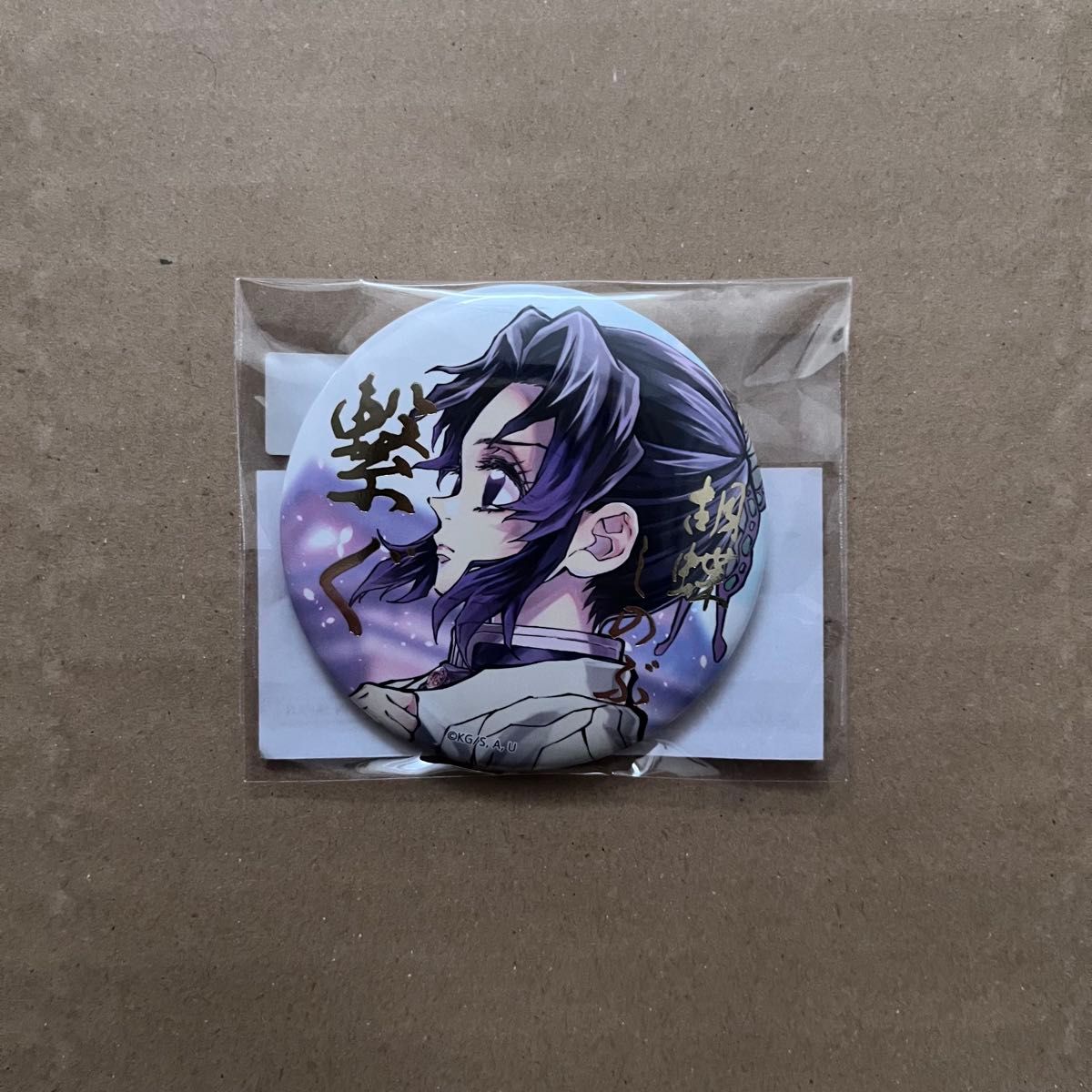 ufotable 鬼滅の刃 「繋ぐ」描き下ろしイラスト WEBSHOPくじ しのぶと