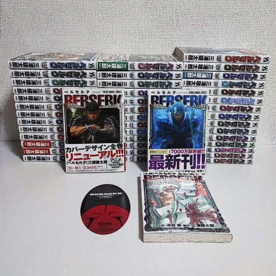美品多数 新装版 ベルセルク 1-43巻全巻 三浦建太郎｜Yahoo!フリマ（旧