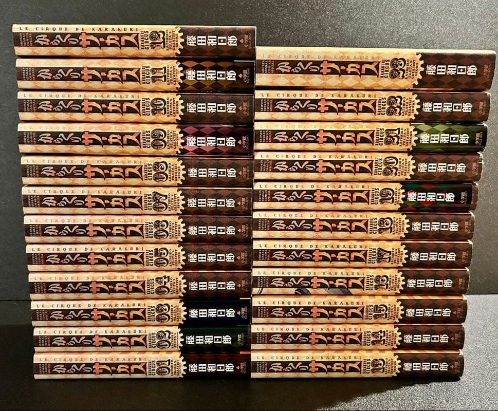 からくりサーカス 全巻セット 1〜43巻｜Yahoo!フリマ（旧PayPayフリマ）