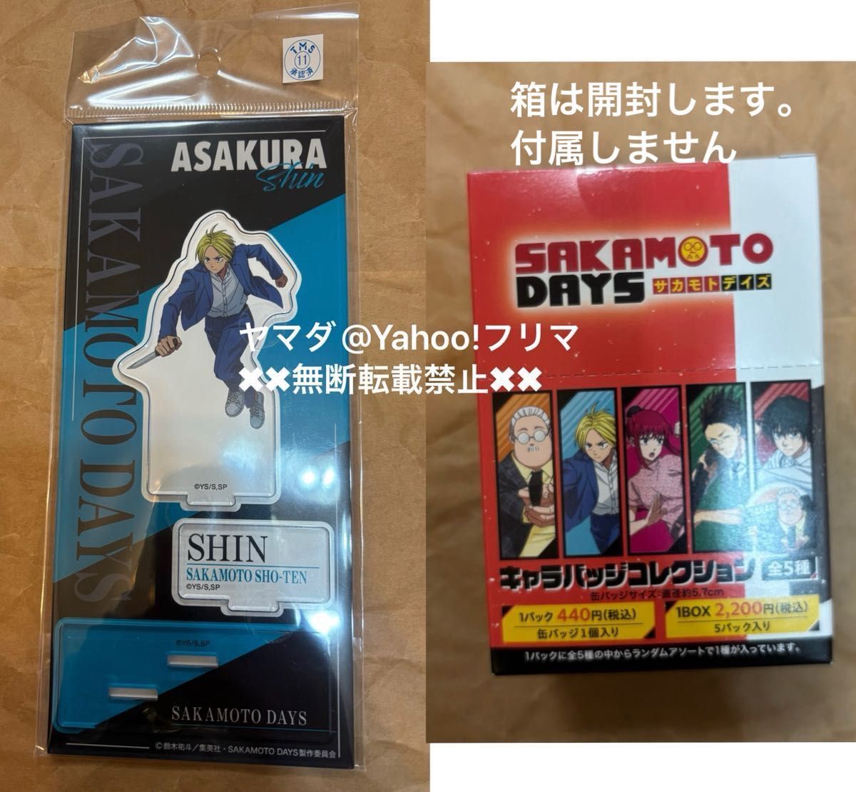 21巻限定品当選]SAKAMOTO DAYS 4キャラクターアクリルスタンドセット