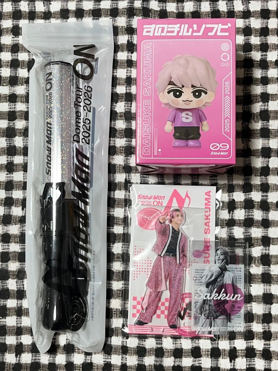 Snow Man ON ツアーグッズ 佐久間大介＋ペンライト 5点セット｜Yahoo