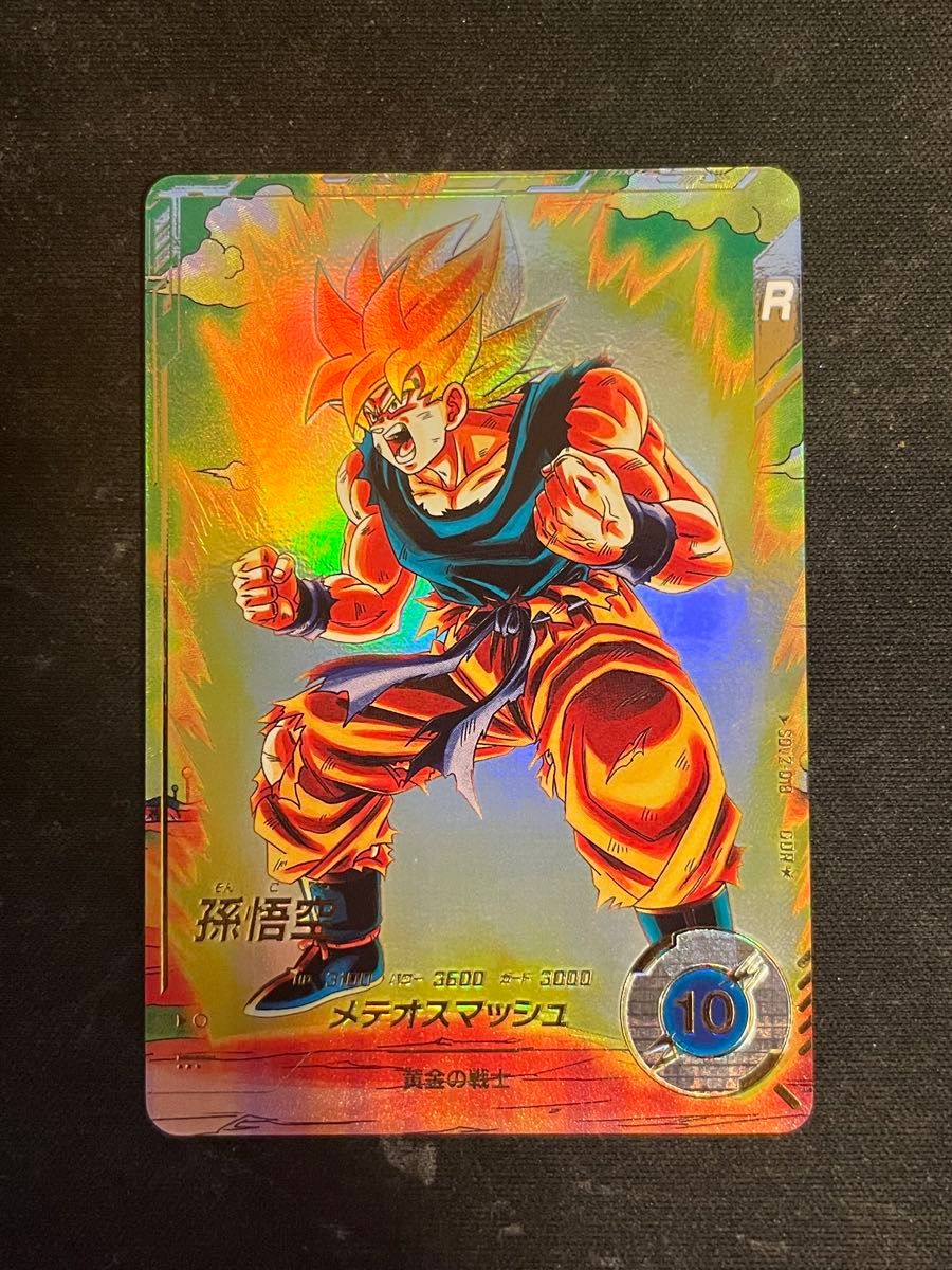 ドラゴンボール スーパーダイバーズ SDV2-018 パラレル GDR 孫悟空