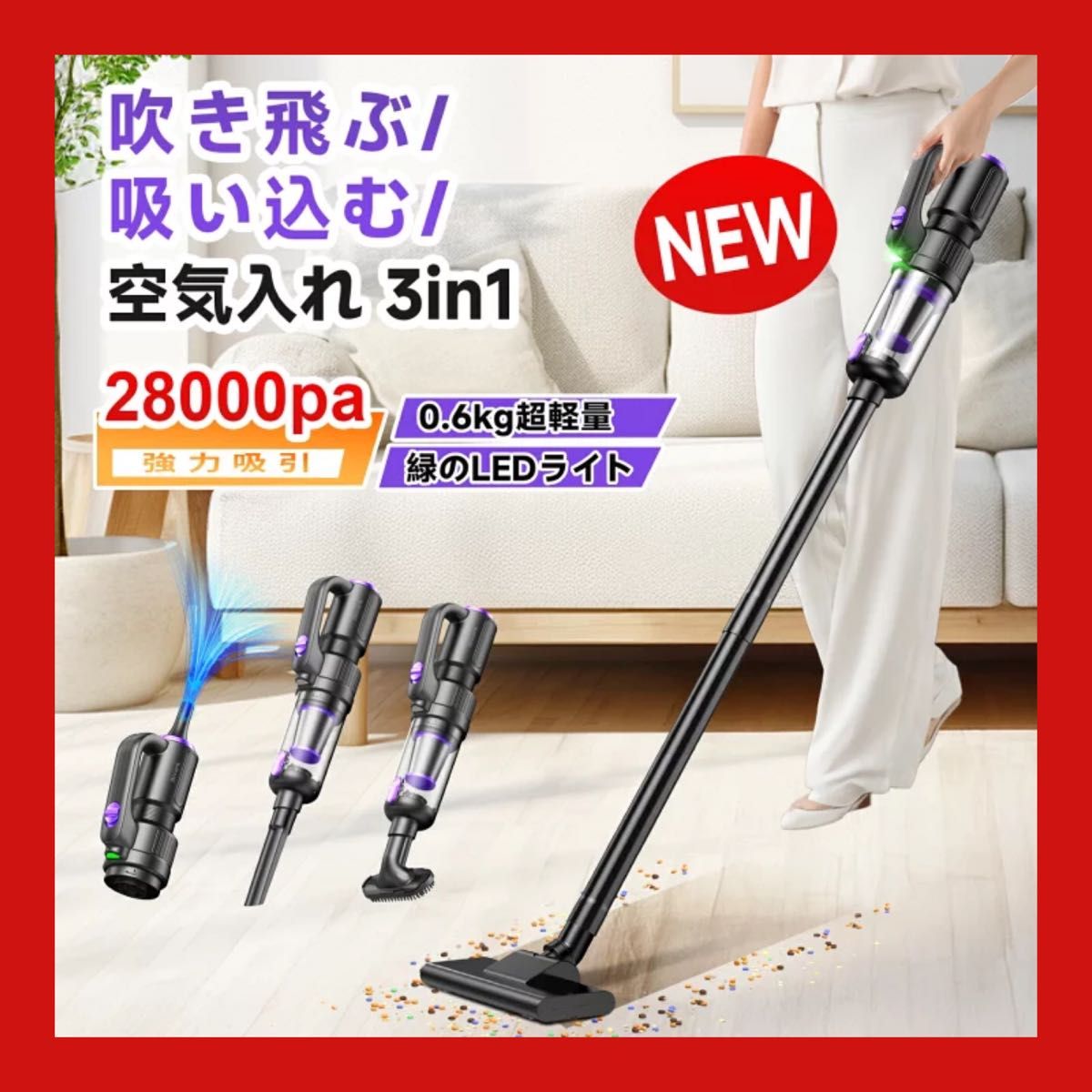 掃除機 コードレス2026年先行発売 業界初除菌機能搭載・85Kpa真超強力