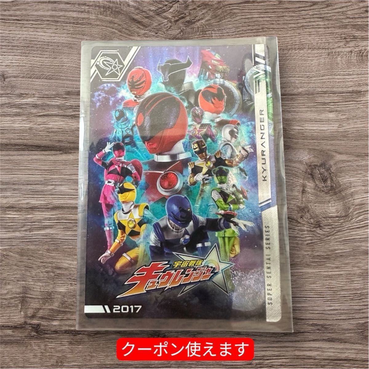 イタジャガ スーパー戦隊シリーズ 50周年記念カードコレクション 全50