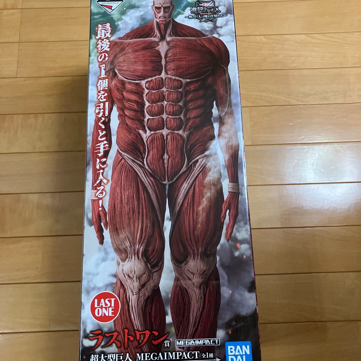 一番くじ 進撃の巨人 超大型巨人 ラストワン賞 MEGAIMPACT フィギュア
