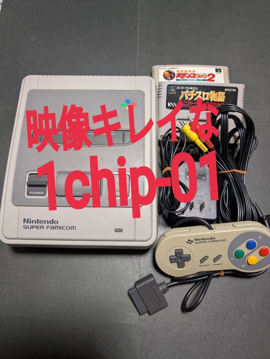 任天堂 スーパーファミコン SHVC-001 スーパーファミコン本体 - 最安値
