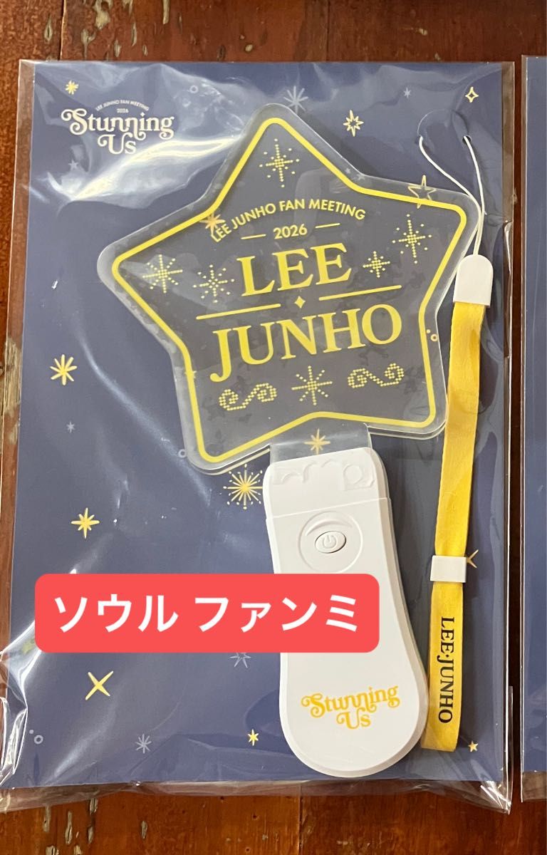 2PM ジュノ ファンミ STUNNING US STAR PENPEN ライトスティック ペン