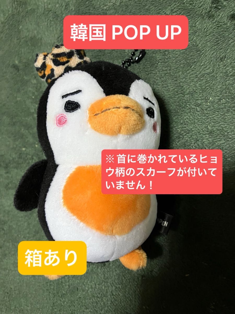 2PM ジュノ ファンミ FAN MEETING STUNNING US PENPEN ボイス