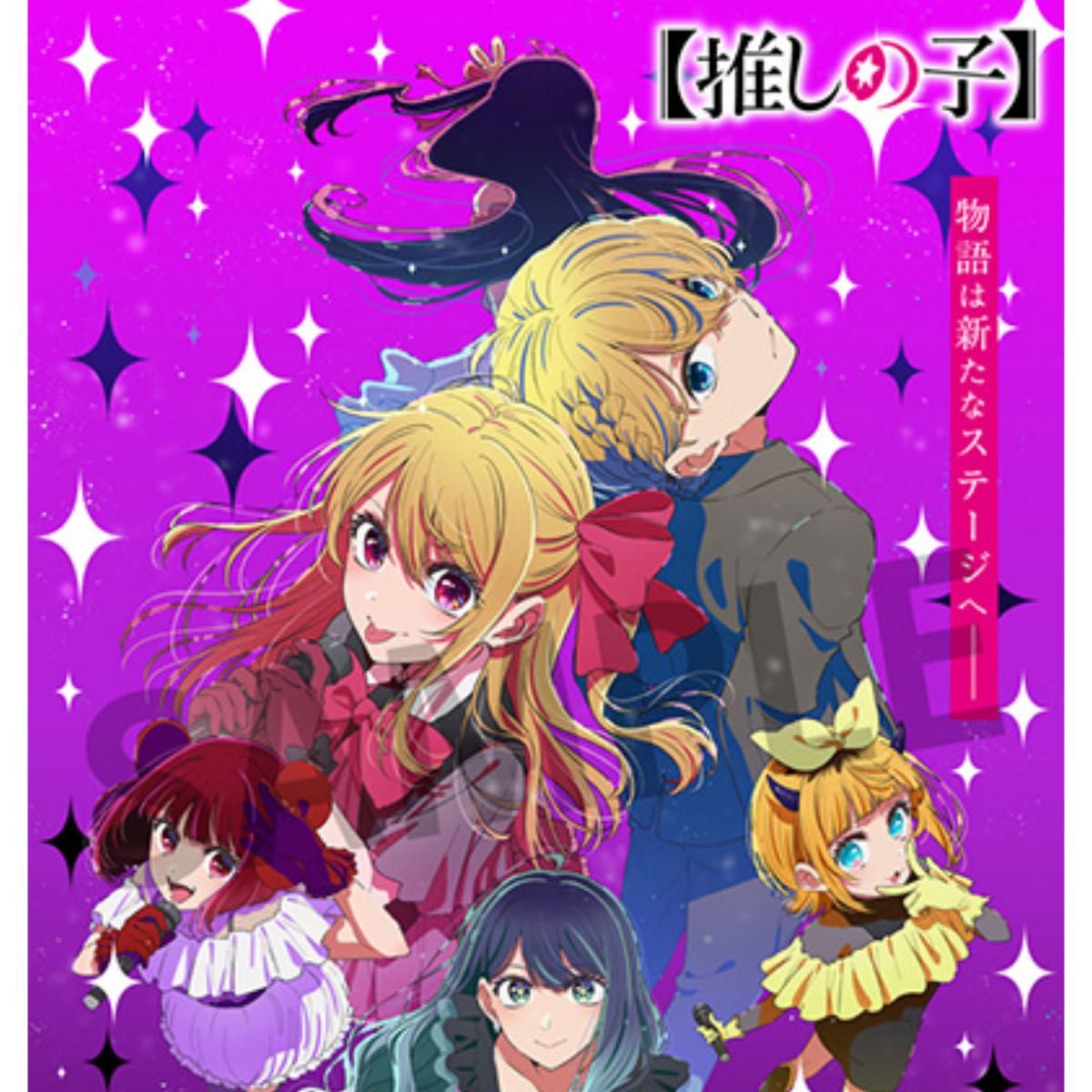 カウントダウンラブ シャニソン 抽選会 B2告知ポスター ②｜Yahoo