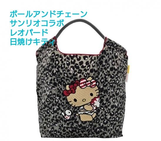 新品Ball&Chainボールアンドチェーン日焼けキティグレー販売店舗限定