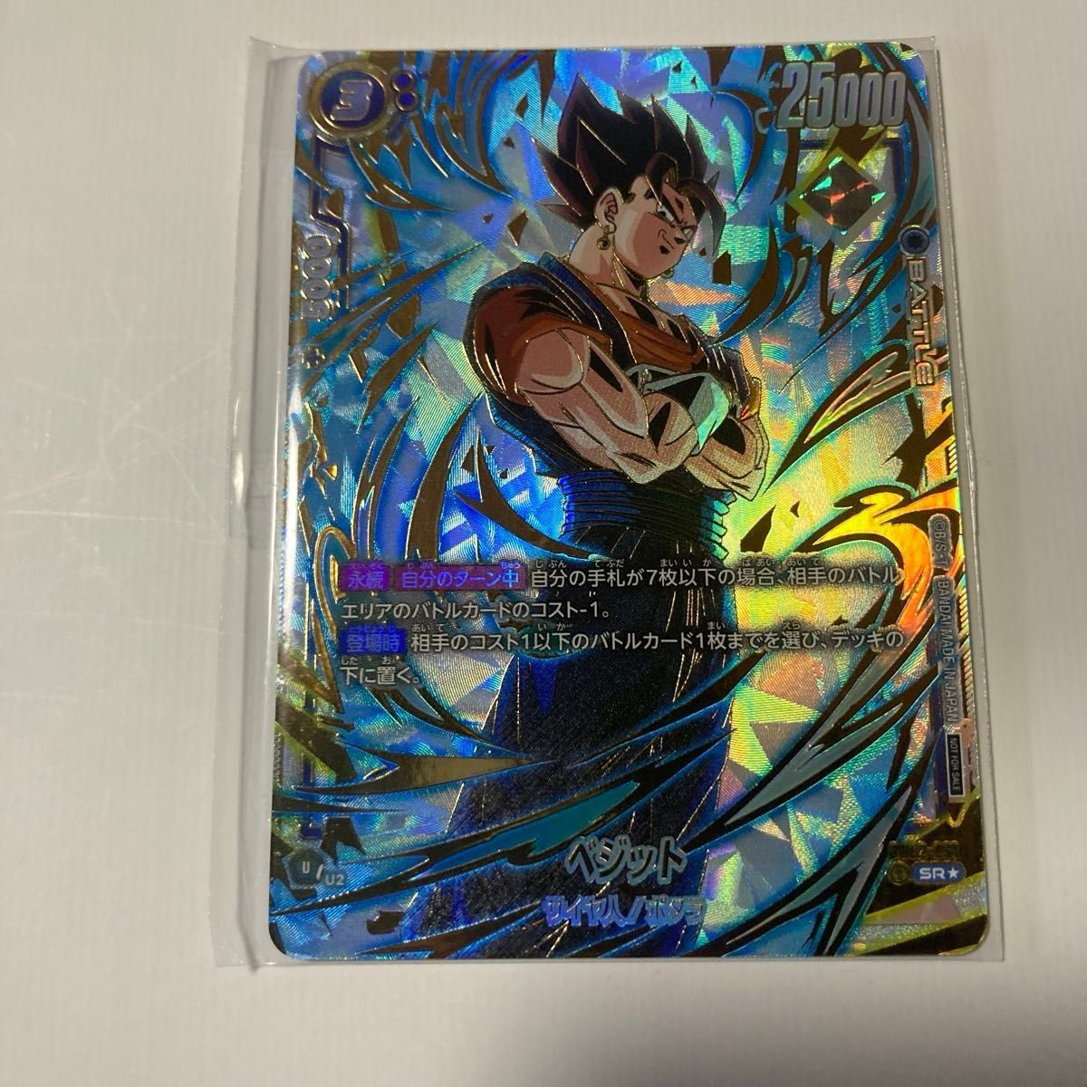 ベジット アルティメットバトル 優勝プロモ PSA9｜Yahoo!フリマ（旧