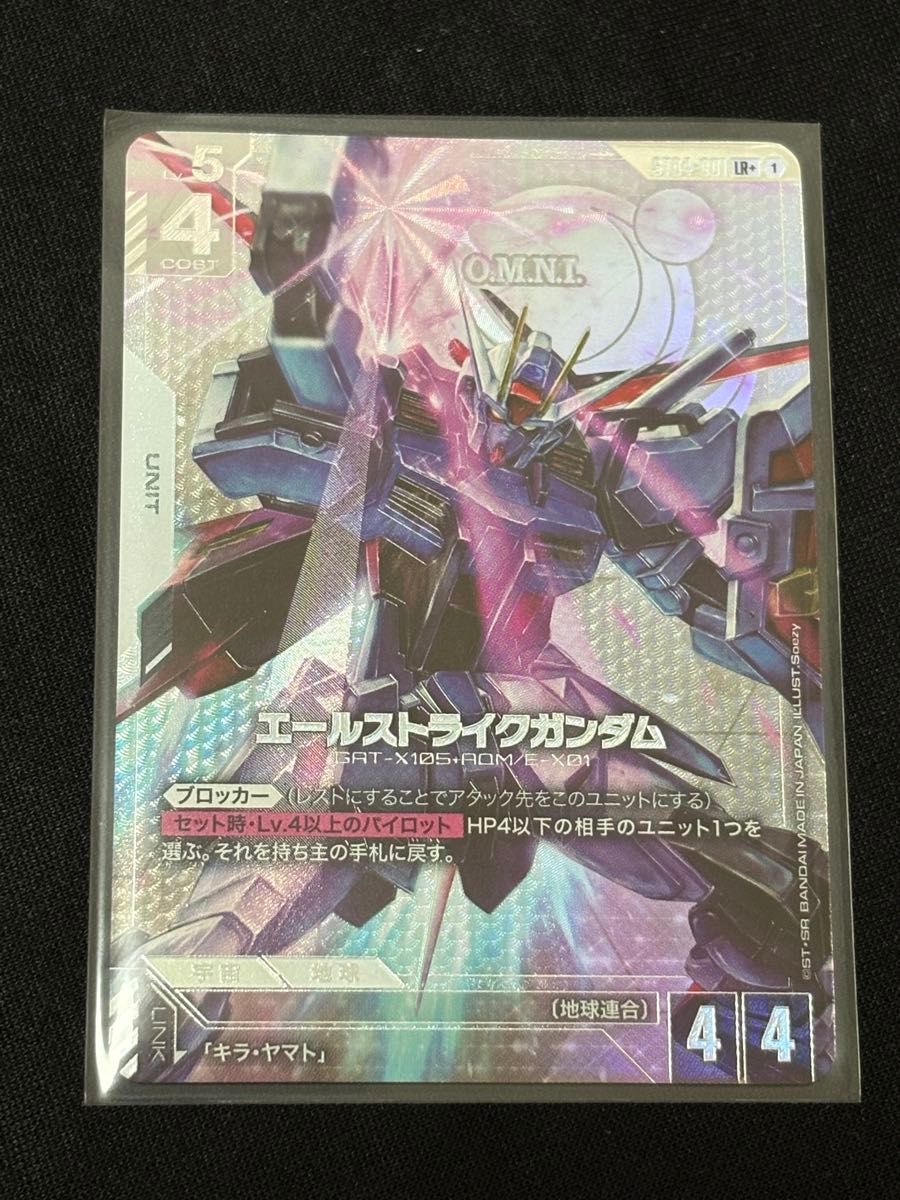 ガンダムカードゲーム イージスガンダム パラレルレア ST04-006 LR