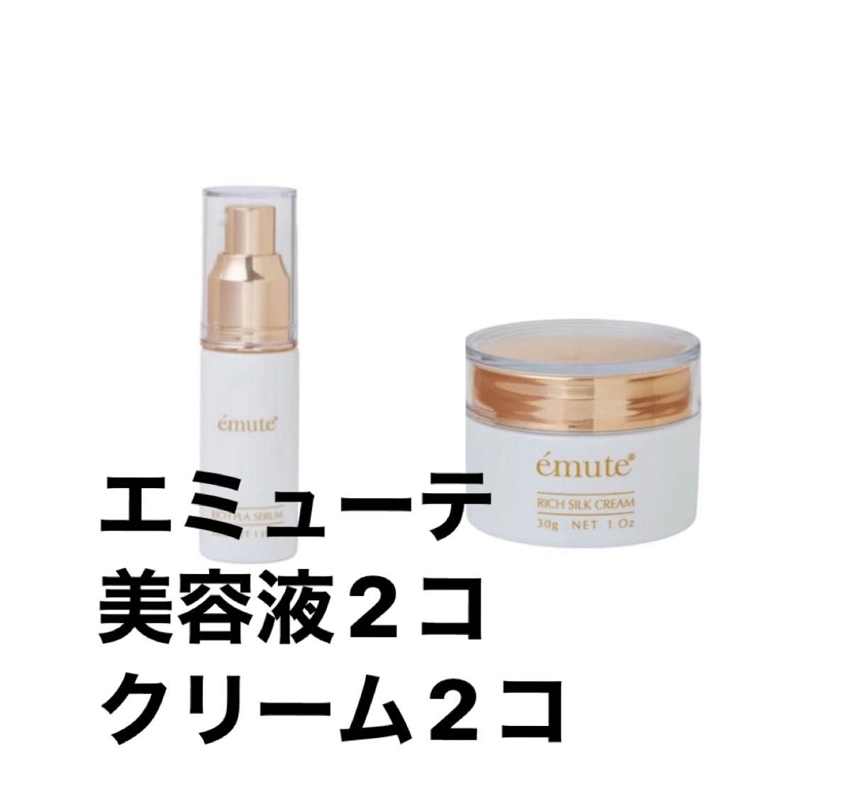 emute エミューテ セット クレンジング 美容液 リッチプラセラム