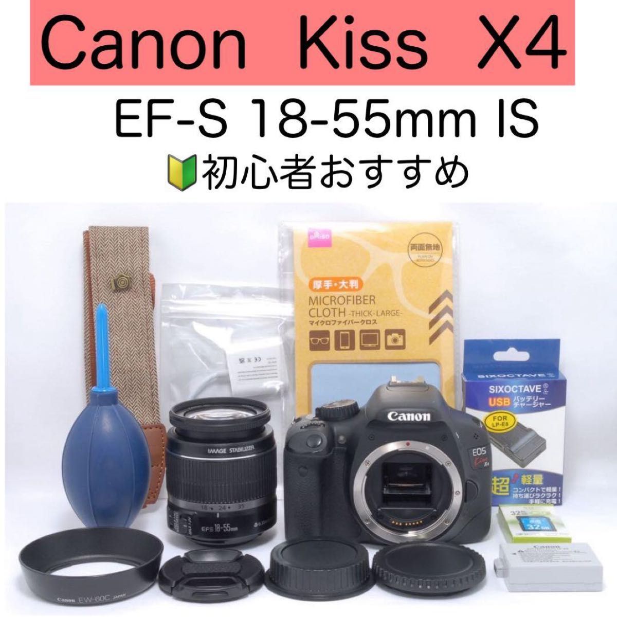 スマホ転送可 Canon kiss X4 ダブルレンズセット 初心者おすすめ 一眼