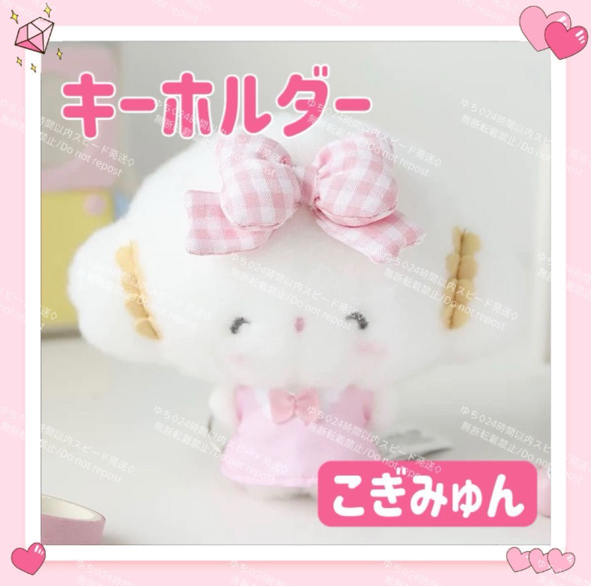 TWICE サンリオ バッグチャーム サナ コロコロクリリン ぬいぐるみ