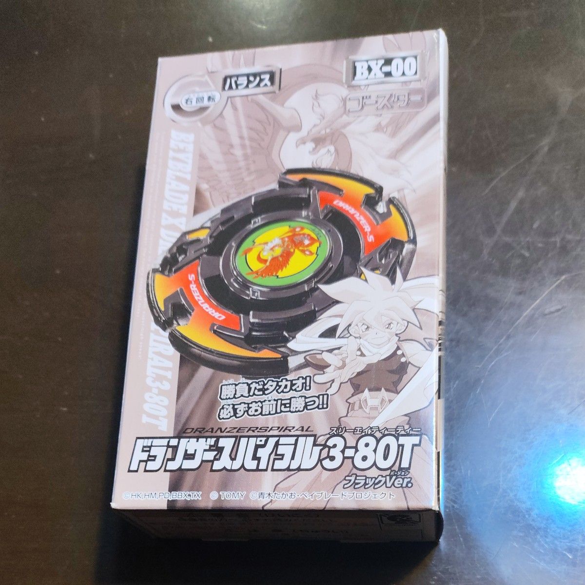 ベイブレードX ドランザー スパイラル 3-80T ハズブロ版 アメリカ大陸