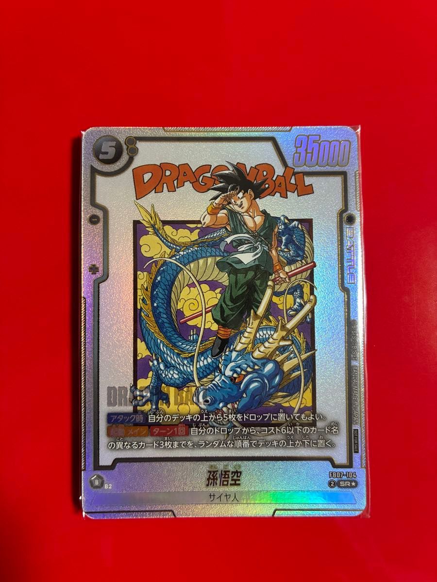 ドラゴンボール フュージョンワールド アルティメットバトル ベスト8