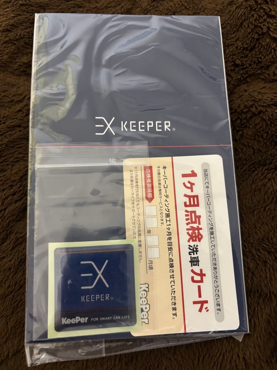 EXキーパー 施工証明書 セット｜Yahoo!フリマ（旧PayPayフリマ）