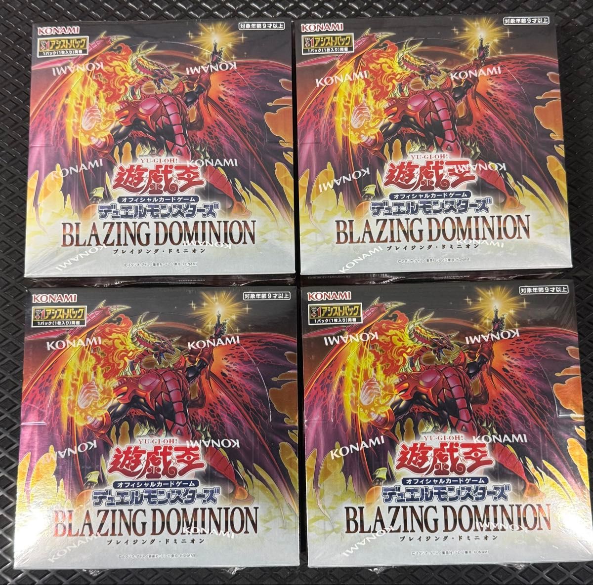 遊戯王 ブレイジングドミニオン BLAZING DOMINION 4BOX シュリンク付き