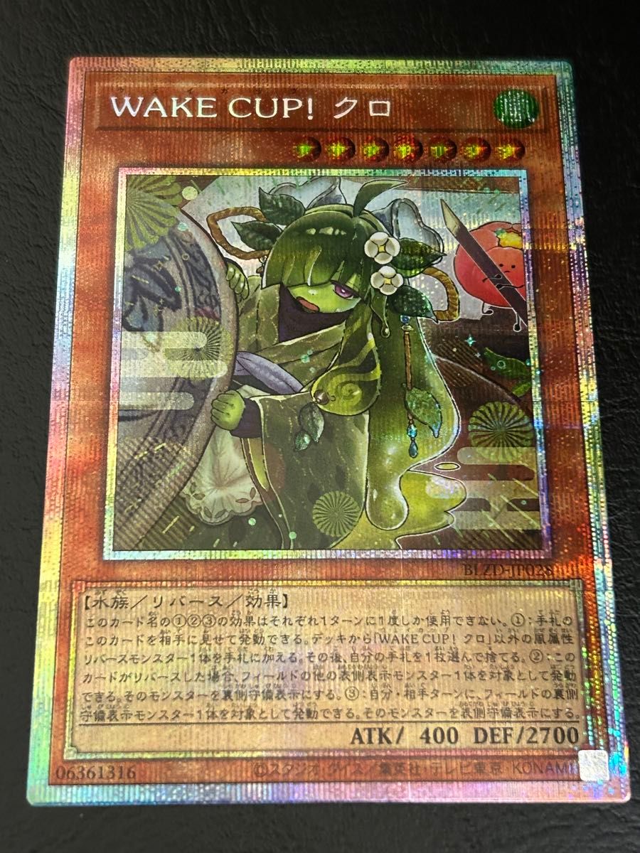 WAKE CUP アル プリズマ 遊戯王｜Yahoo!フリマ（旧PayPayフリマ）
