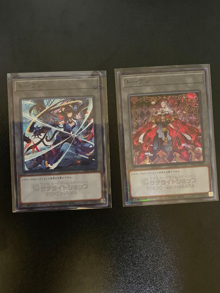 遊戯王 K9ー17号 “Ripper” 特製トークン サテライトショップヨコハマ