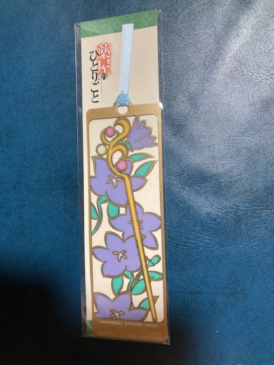 usj薬屋のひとりごと ミステリーウォーク しおり3枚セット 冊子お手紙