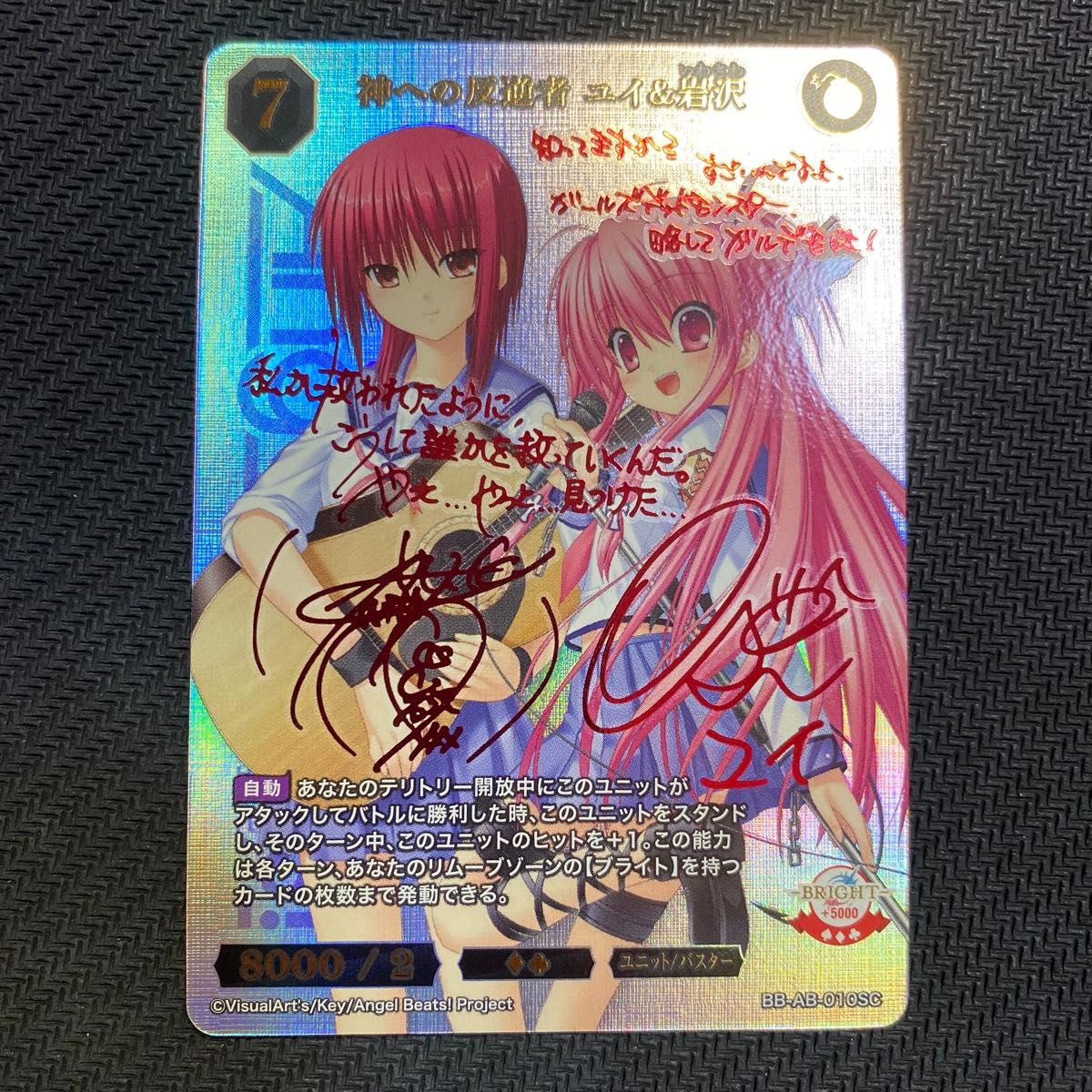 Angel Beats サインカード 神への反逆者 音無&かなで ビルディバイド