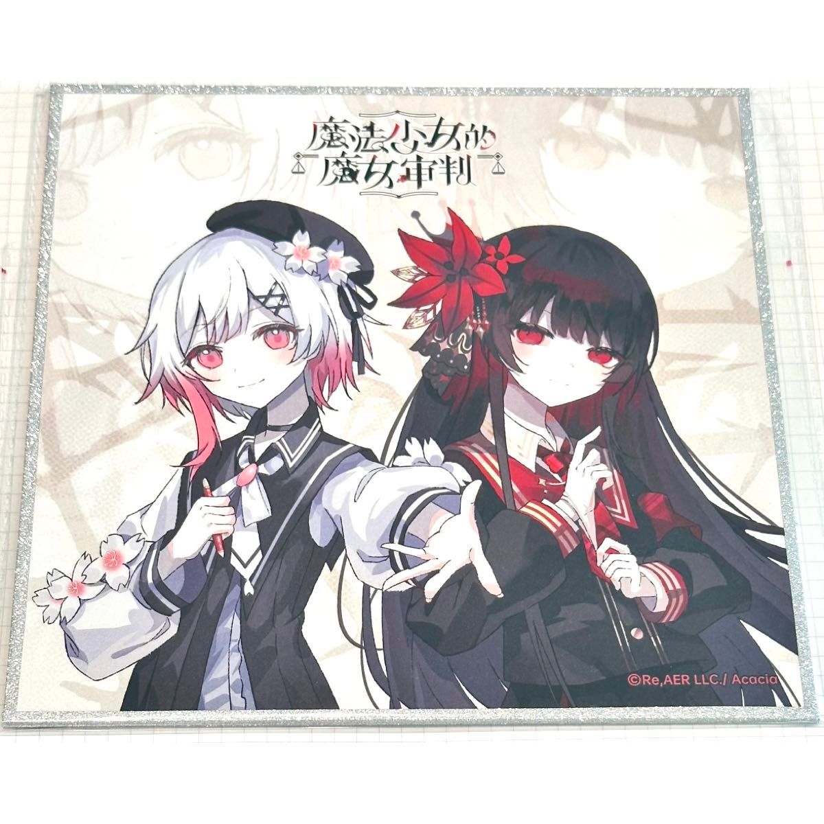 2枚 魔法少女ノ魔女裁判 まのさば 二階堂ヒロ 中国 チェキ風カード