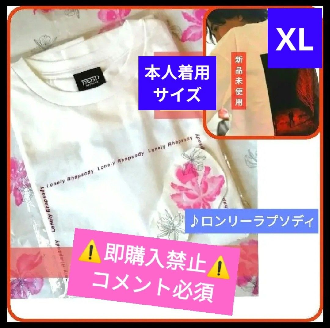藤井風 Tシャツ LOVE ALL SERVE ALL 長袖 ロングTシャツ Sサイズ