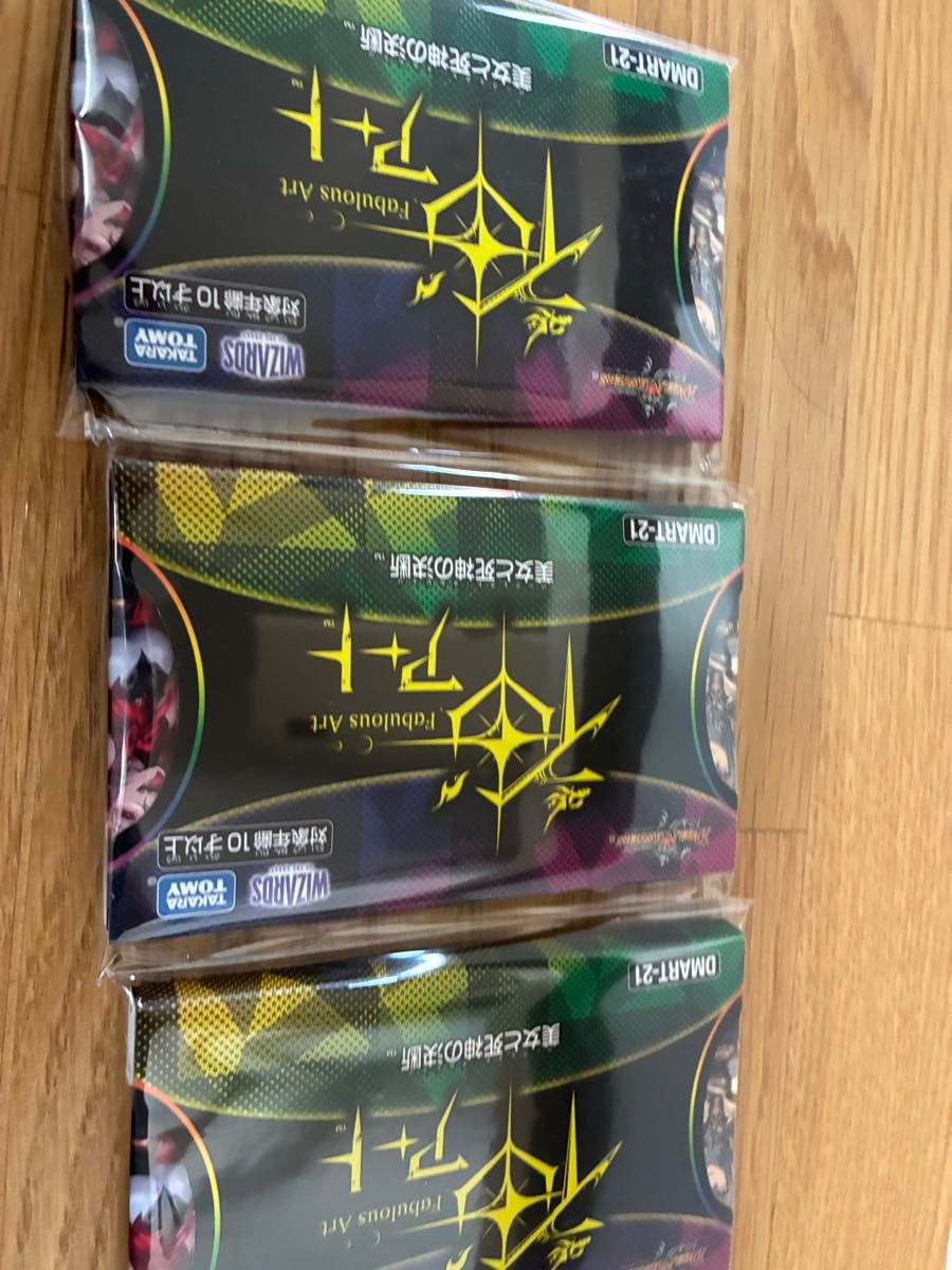 新品未開封 デュエルマスターズ 神アート 美女と死神の決断 4個セット