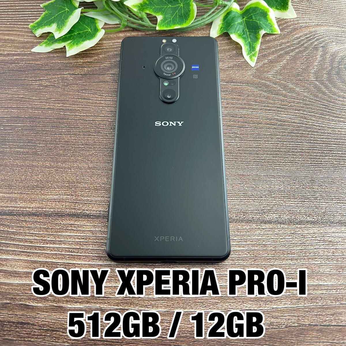 SONY Xperia PRO-I SIMフリー RAM12 ROM512搭載｜Yahoo!フリマ（旧