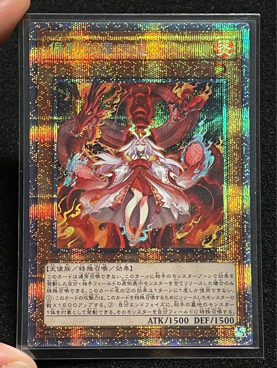 凍てし心が映す神影 レヴシャドール・フュージョン プリシク プリズマ