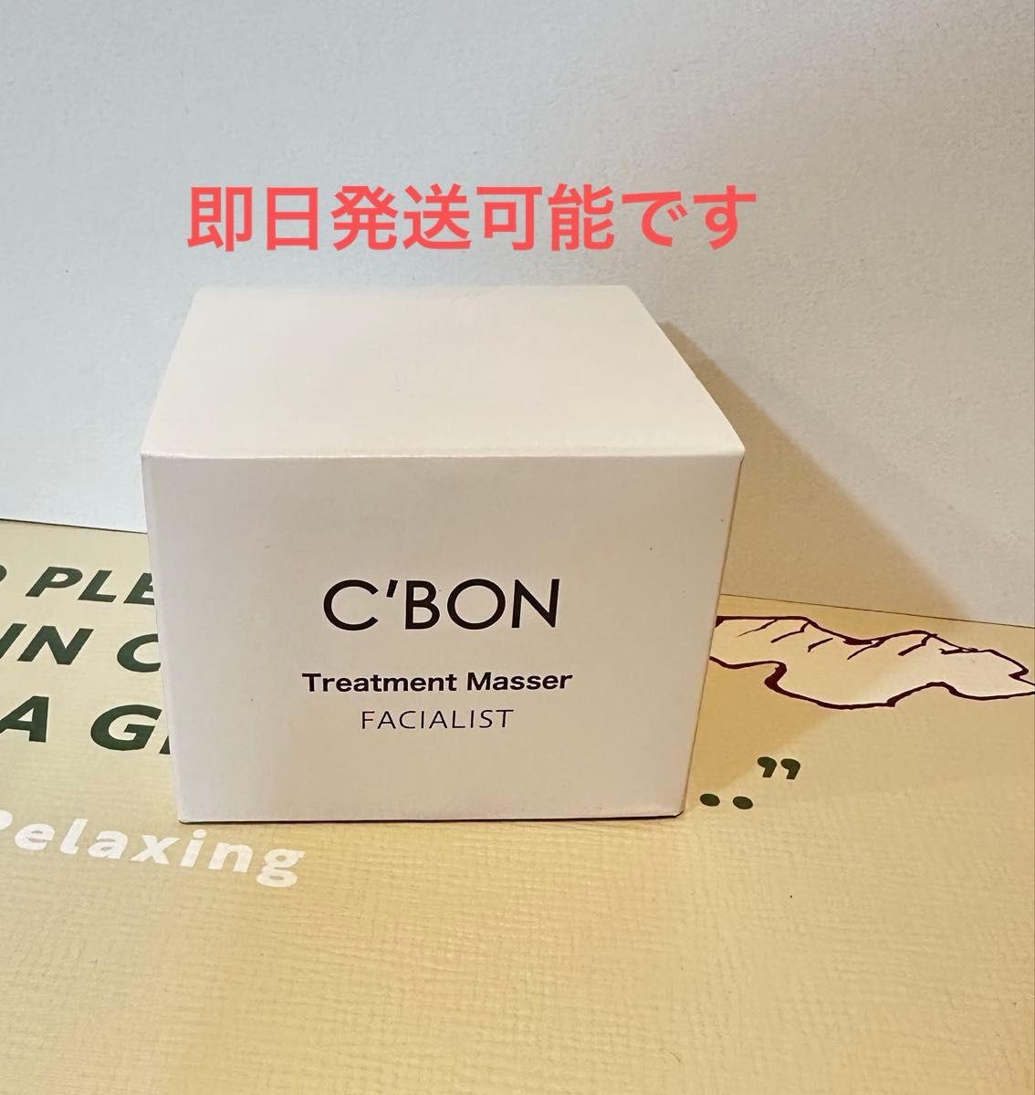 シーボン トリートメントマセ アロマ 230g おまけ付き ジャスミンの