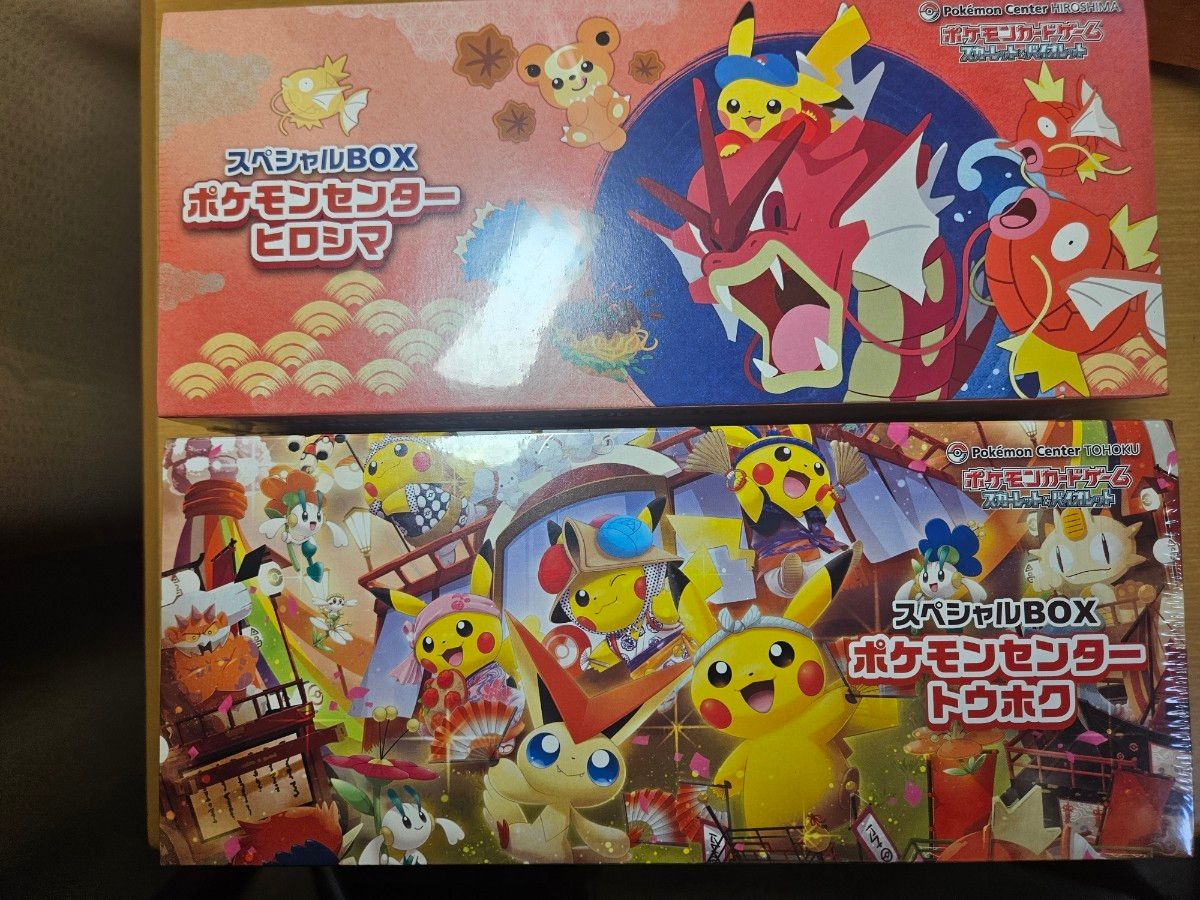 ポケモンカードゲーム ポケモンセンターフクオカ スペシャルBOX