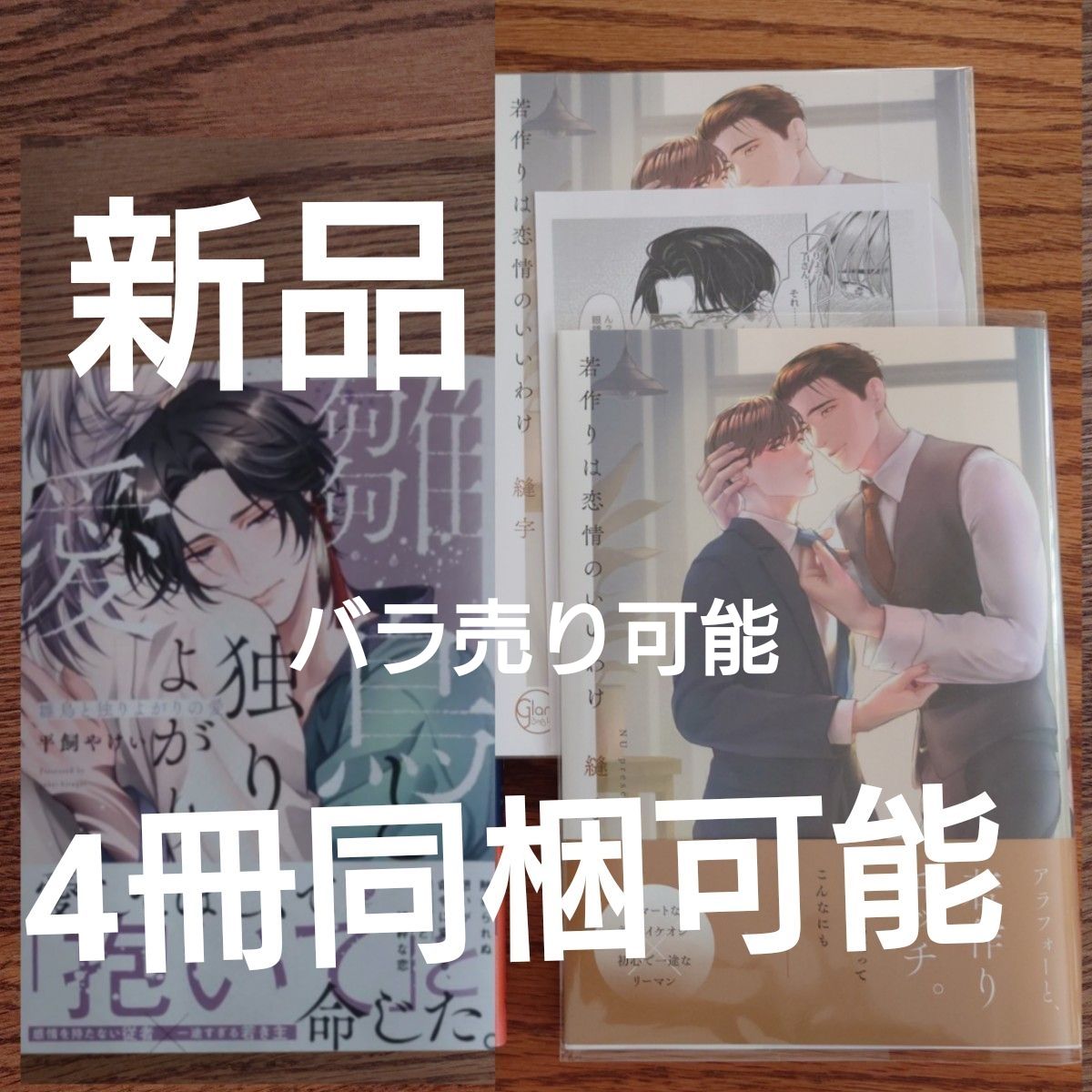 BL漫画 まとめ売り 191冊 一部特典あり 複数口発送｜Yahoo!フリマ（旧