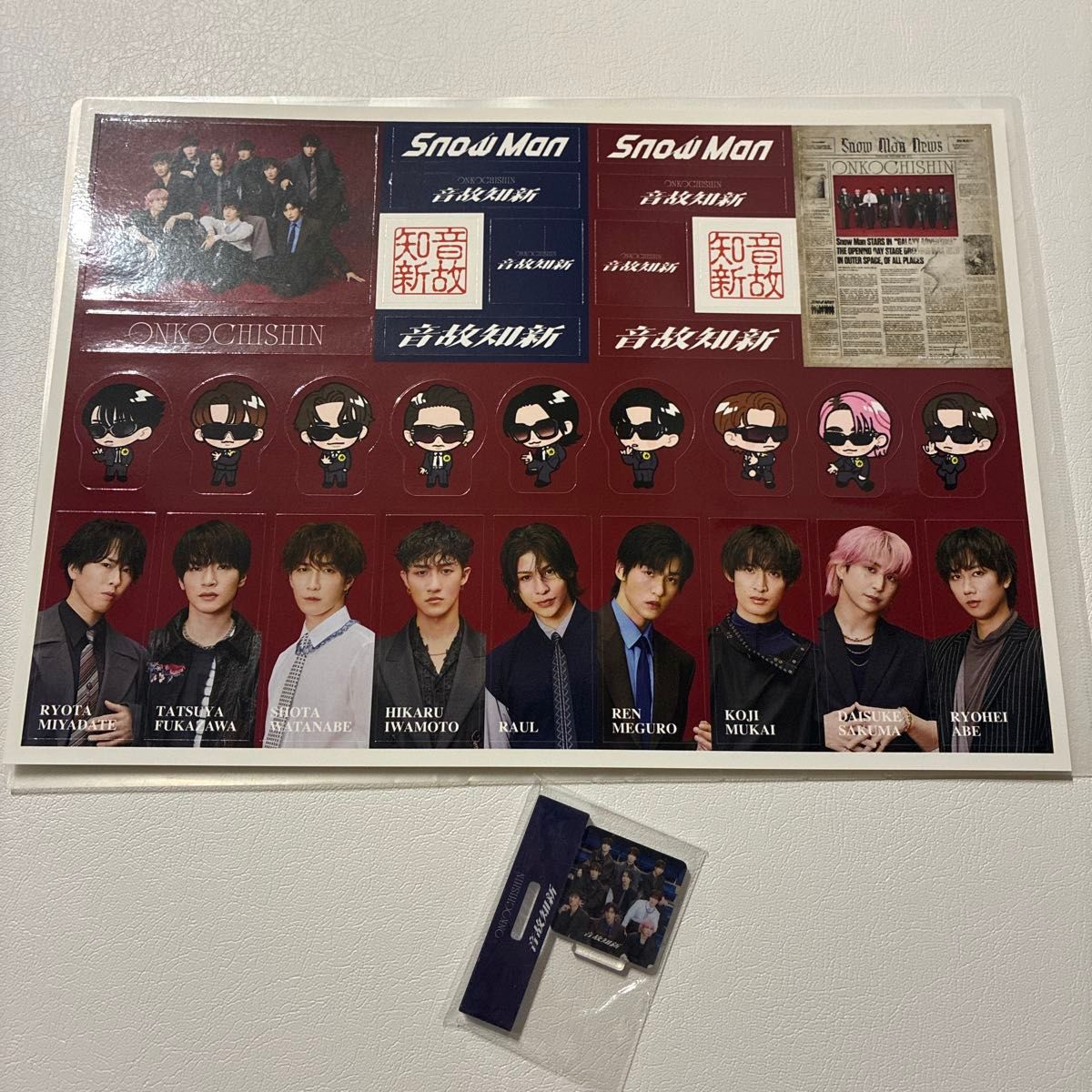 新品・未使用・未開封】Snow Man スタンプ 音故知新 アルバム 通常盤