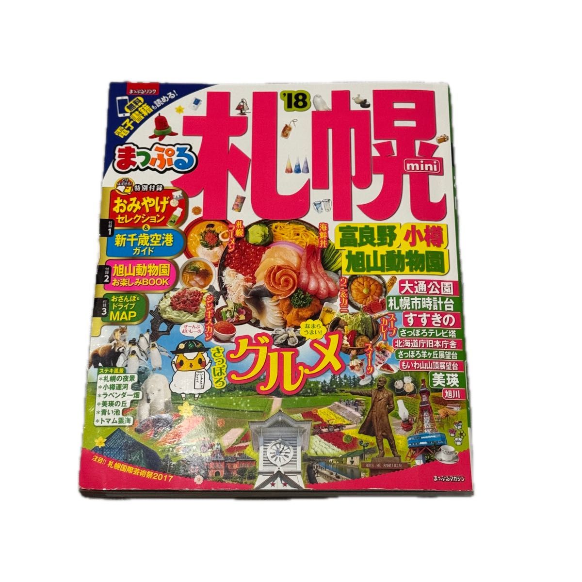 クレア 韓国旅行ガイド イ・ジョンソクsuperJunior グルメ美容 家具