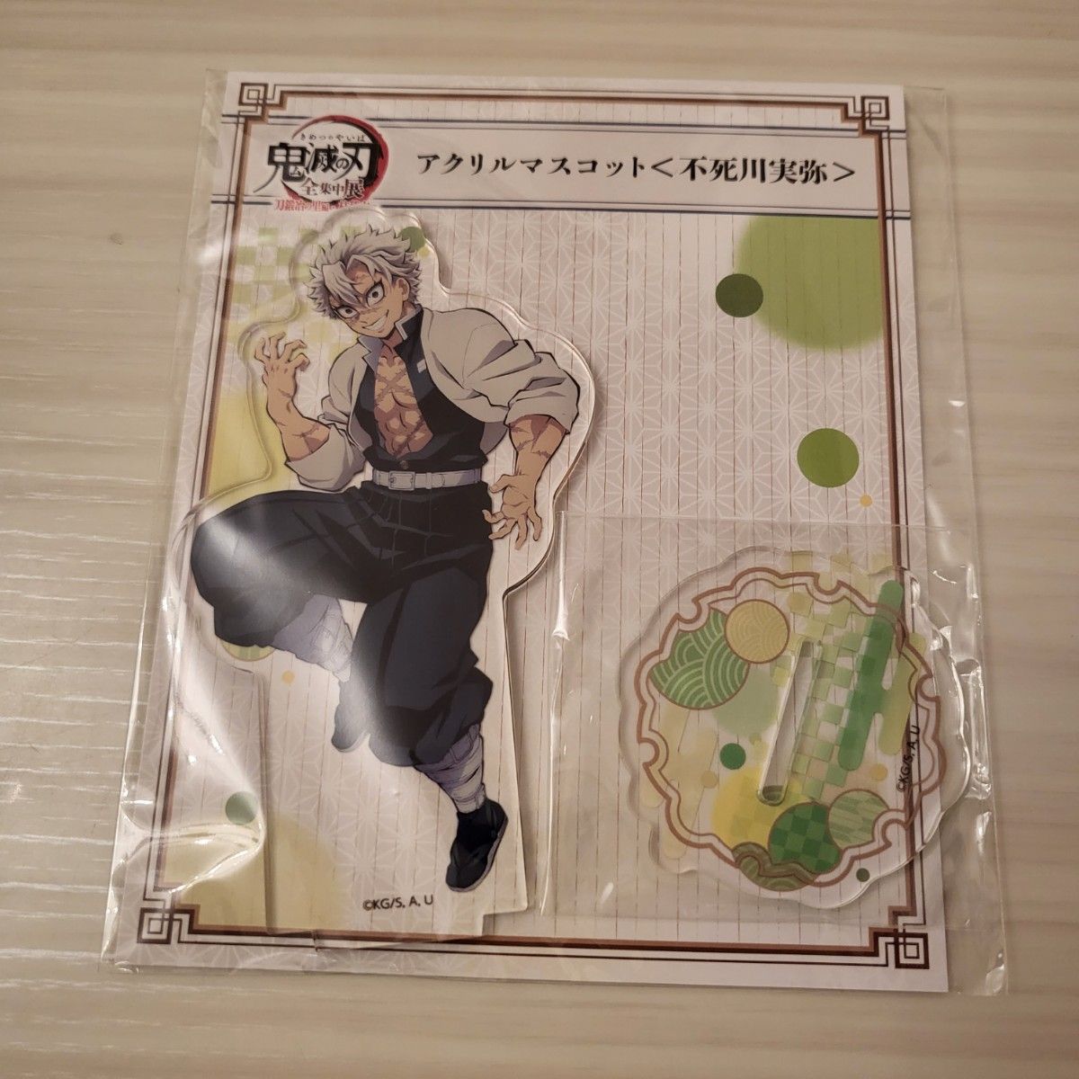 鬼滅の刃 全集中展 刀鍛冶の里編 柱稽古編 複製ミニ色紙 不死川実弥 玄