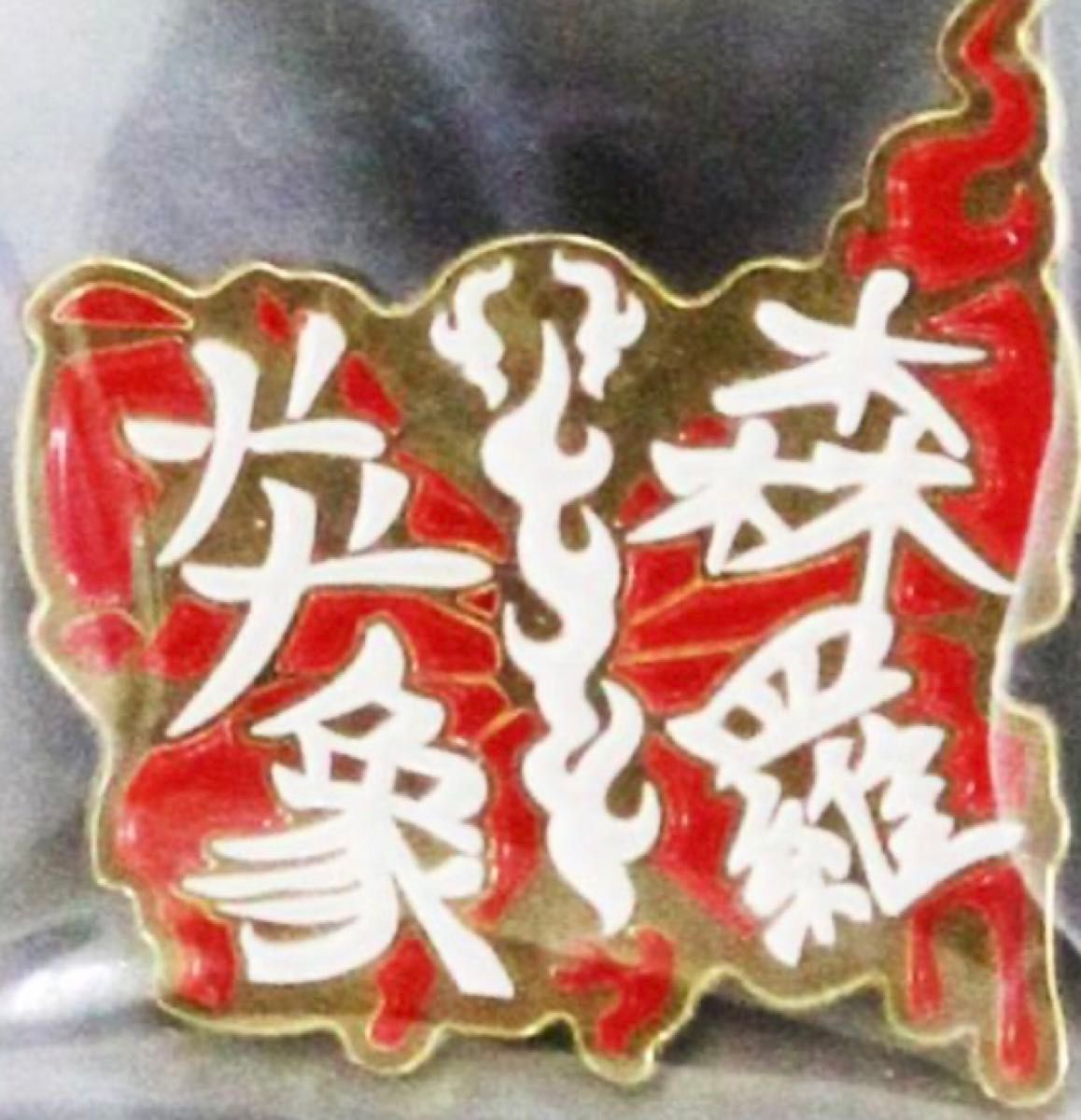 リンバスカンパニー ピンバッジ 6枚セット｜Yahoo!フリマ（旧PayPay