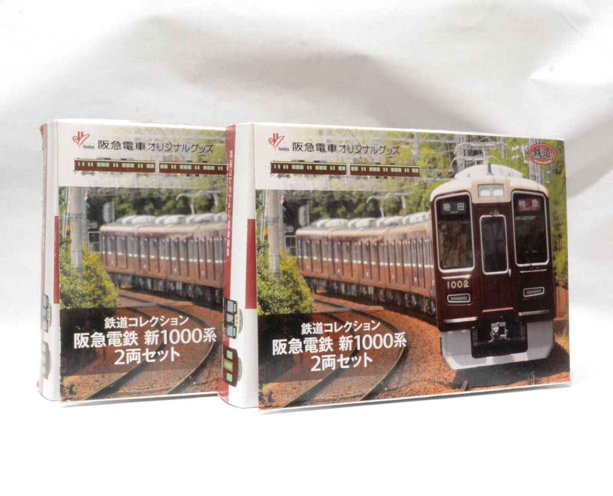 Yahoo!オークション -「鉄道コレクション 阪急1000系」の落札相場