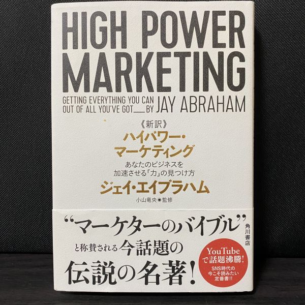 Yahoo!オークション -「ハイパワーマーケティング」の落札相場・落札価格