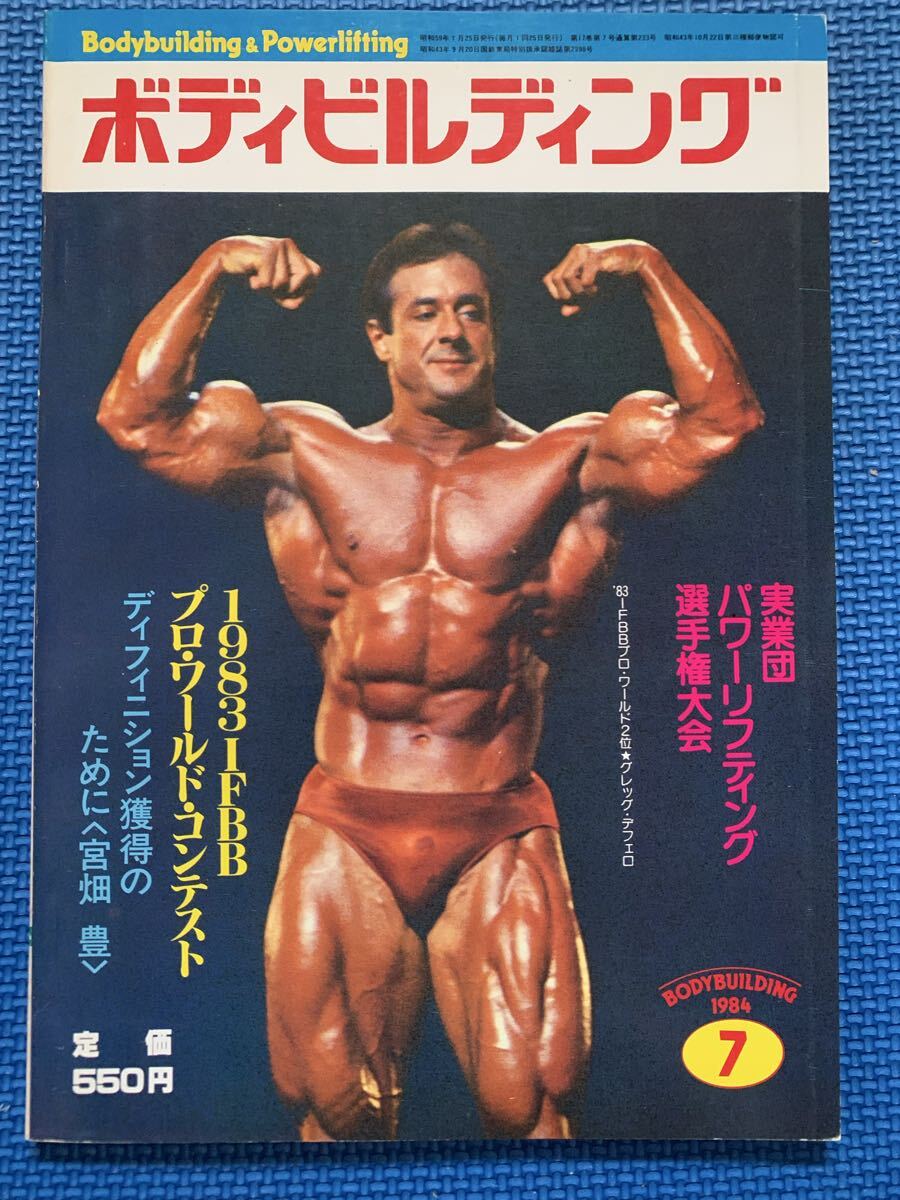 2026年最新】Yahoo!オークション -ボディビルディング(雑誌)の中古品