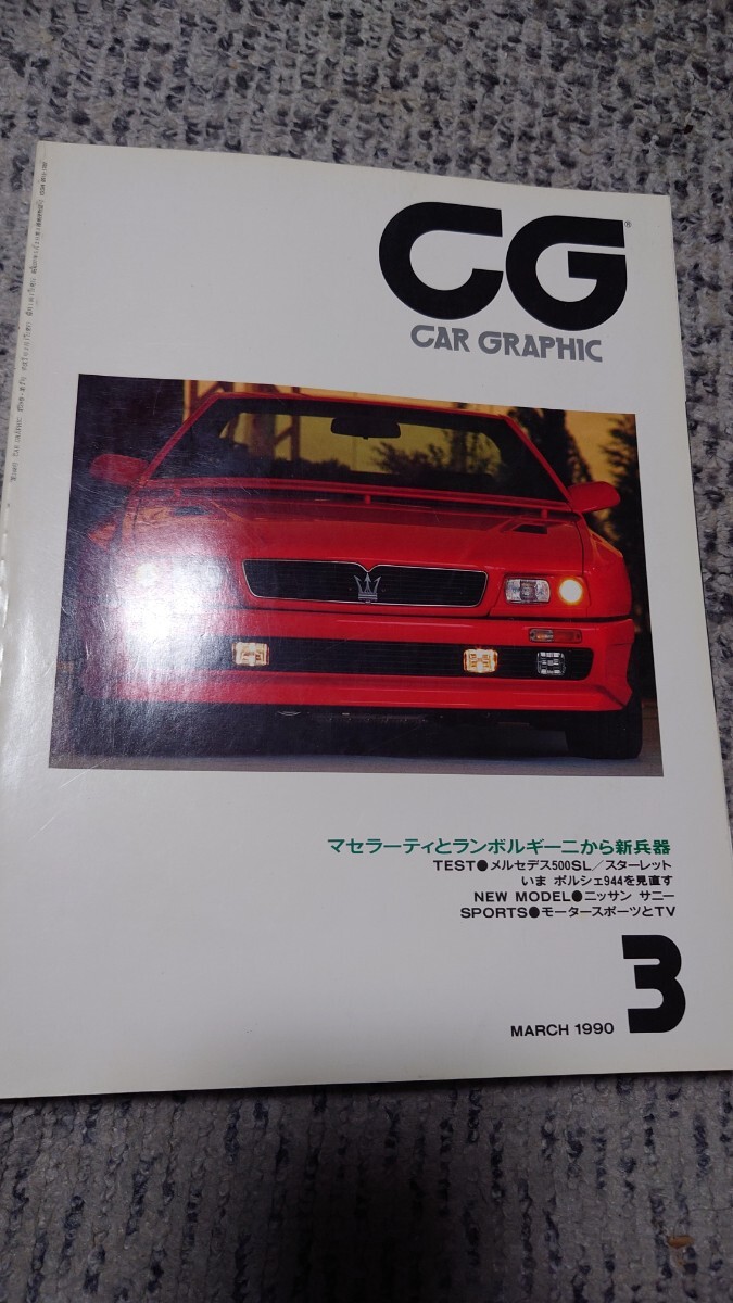 2026年最新】Yahoo!オークション -カーグラフィック1990(本、雑誌)の