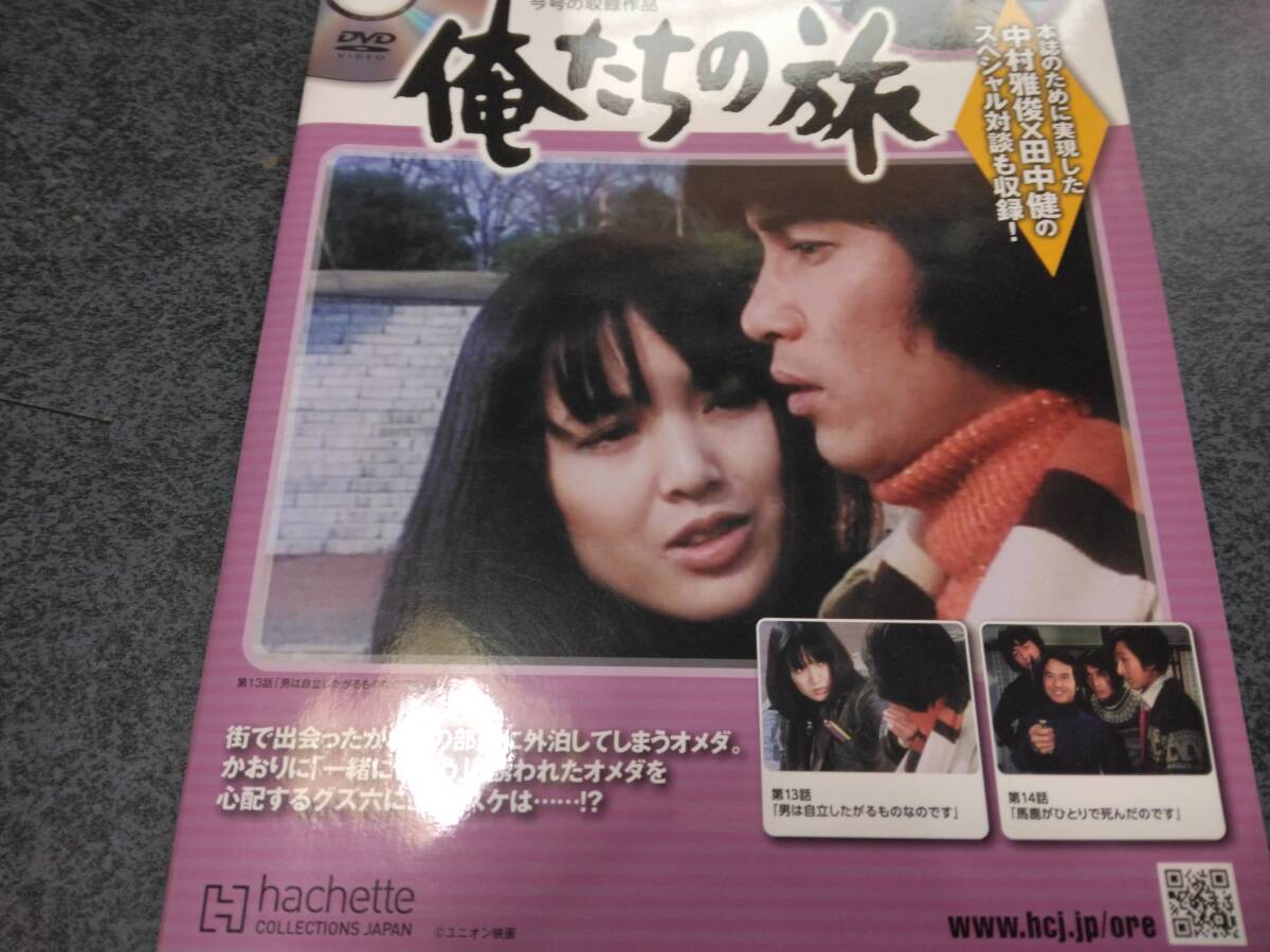 Yahoo!オークション -「俺たちの旅 dvdコレクション」の落札相場・落札価格