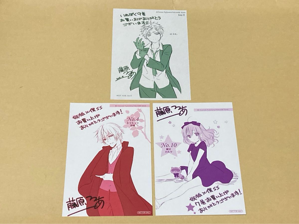 Yahoo!オークション -「妖狐×僕ss 特典」の落札相場・落札価格