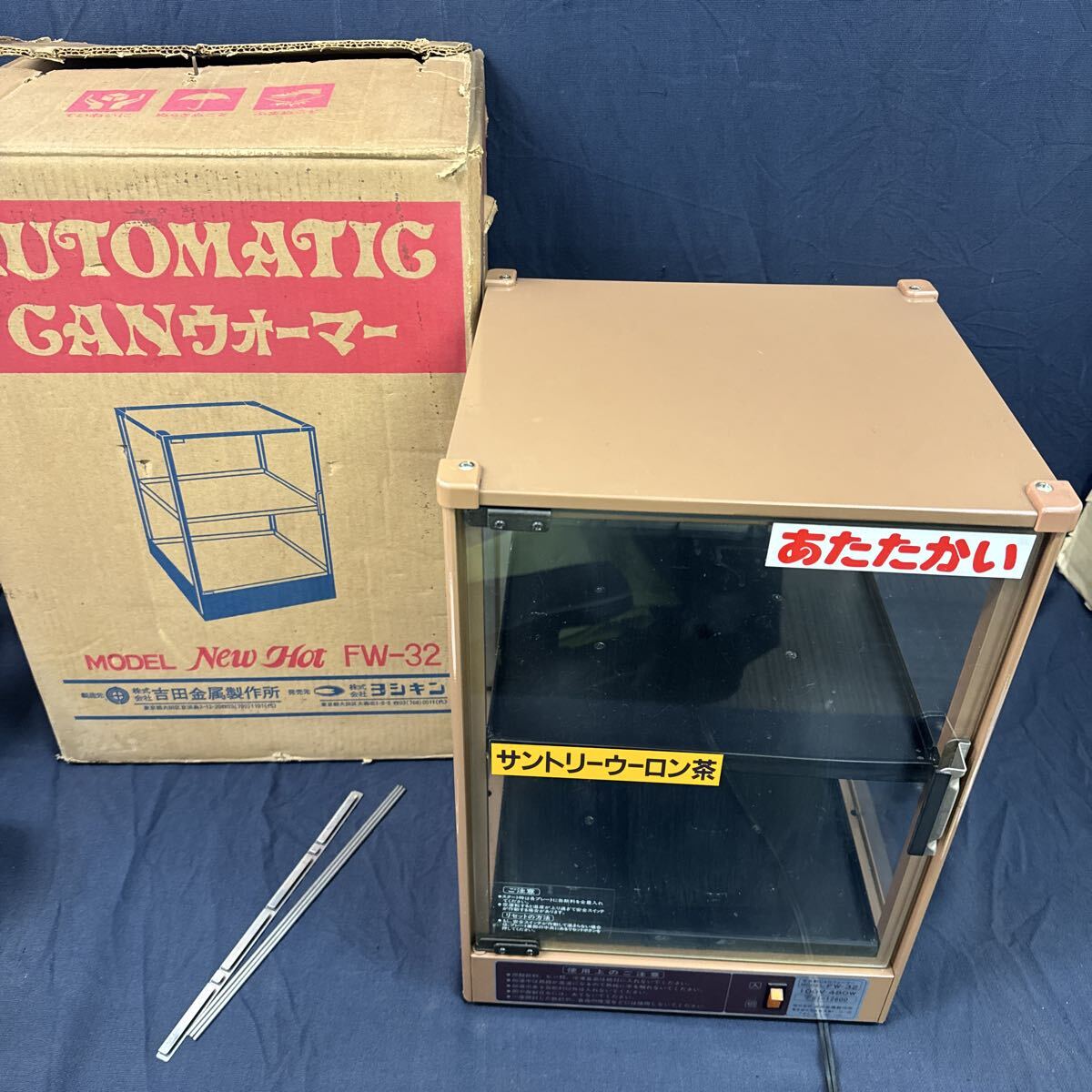 Yahoo!オークション -「吉田金属」(温蔵ショーケース) (厨房機器)の