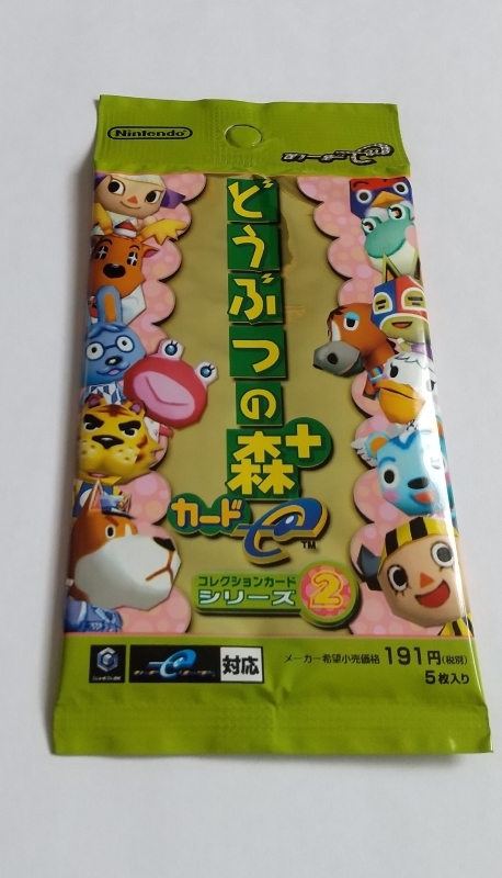 Yahoo!オークション -「どうぶつの森カードe」(その他