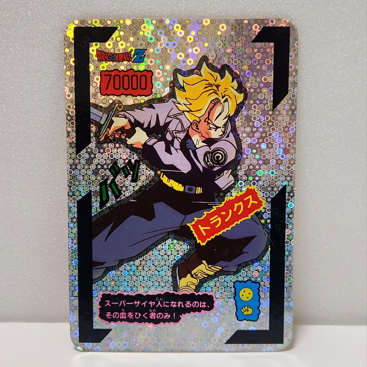 Yahoo!オークション -「ジャンケン」(ドラゴンボール) (トレーディング