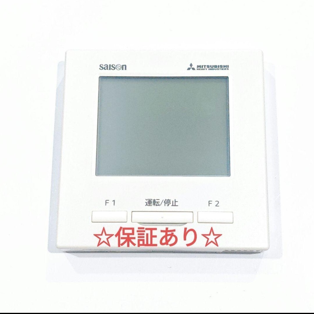 2803 三菱 ミツビシ RC(PAR-FL-M) 業務 エアコン リモコン｜Yahoo