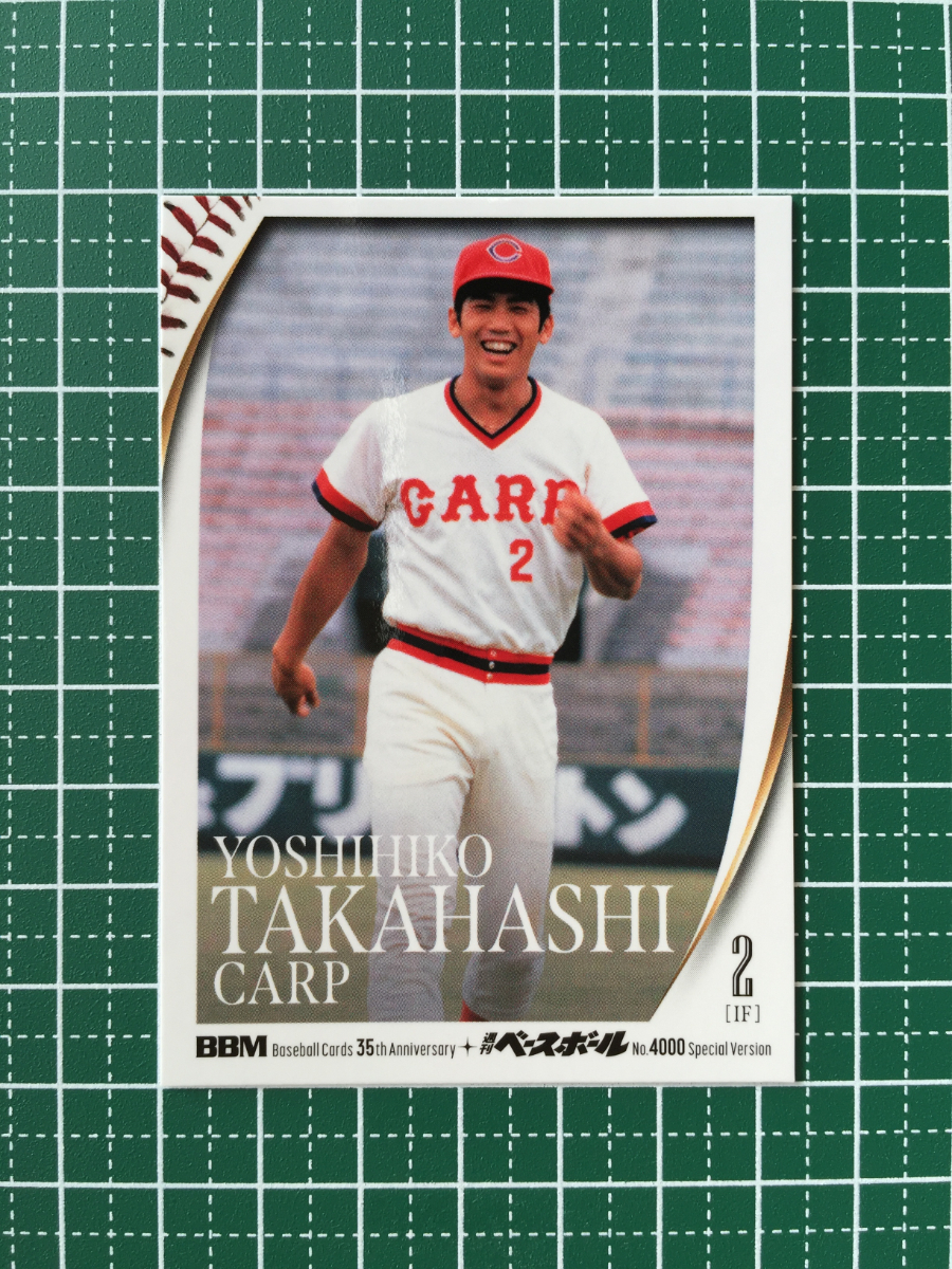 Yahoo!オークション -「高橋慶彦 カード」(トレーディングカード) の